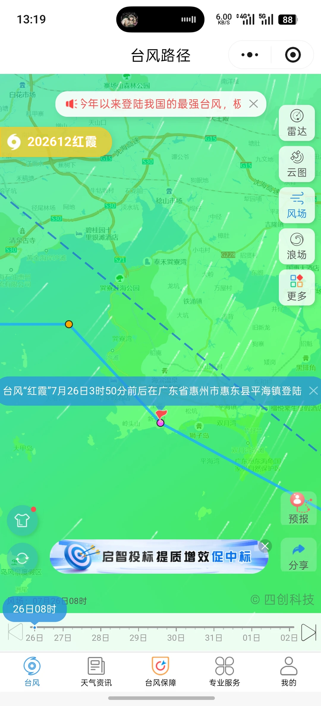 惠州旅游路线，“霞姐”已经规划好了🌚