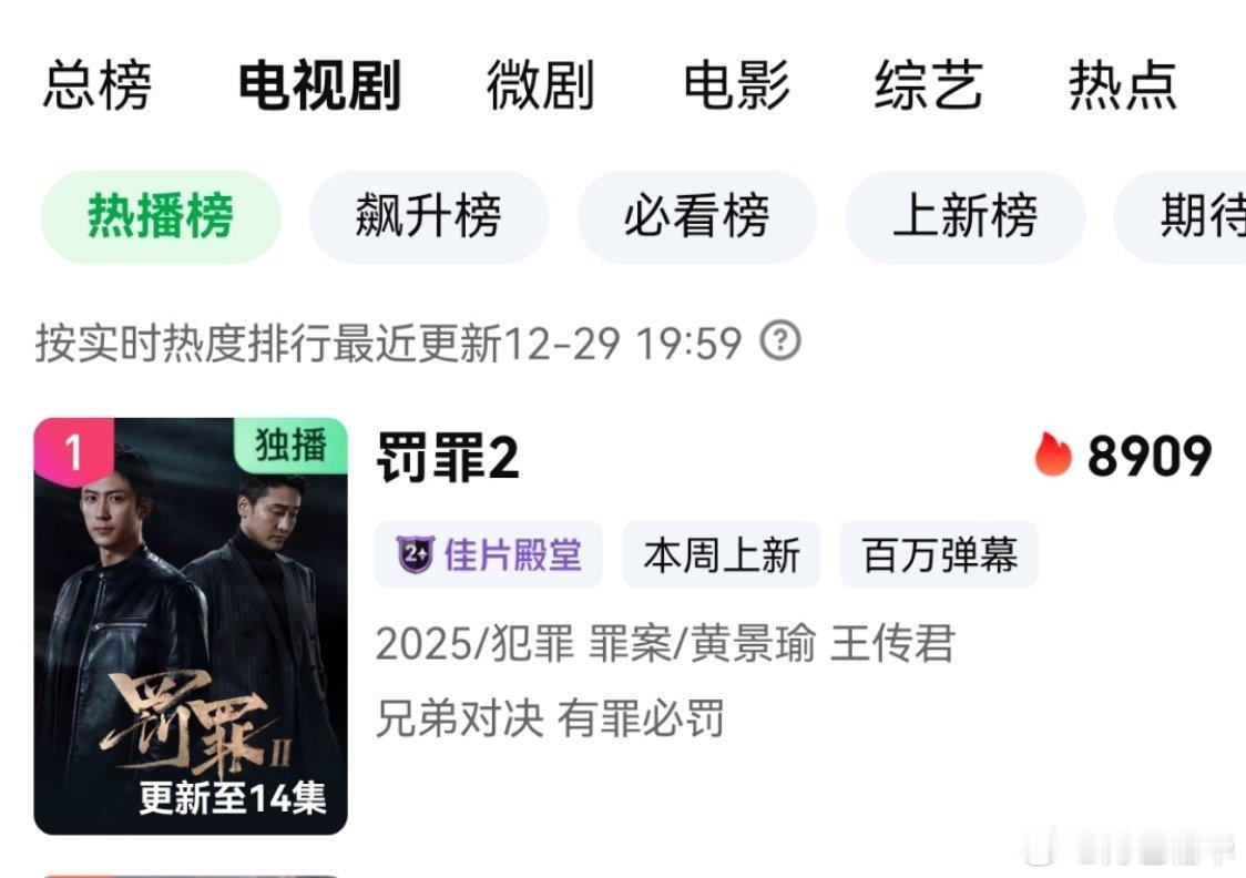 罚罪2黄景瑜秦枫黄景瑜罚罪2 8909。 
