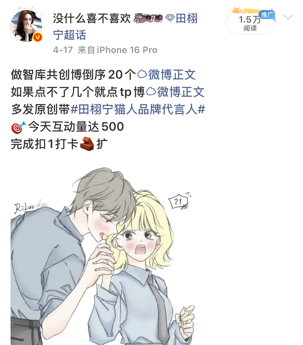 4.17拍的 老公在拍商务 水水在做智库 嘿嘿 好努力生活过日子的夫妻俩田栩宁参