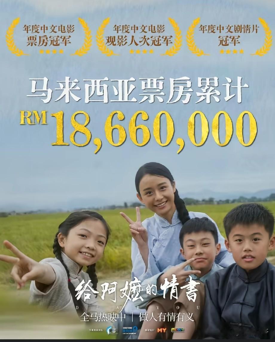狂收1866万马币！这部潮汕方言片横扫马来西亚，看完无数华侨哭红双眼
 
谁能想