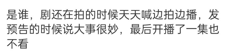 笑死，一播剧，就没见到人了 ​​​