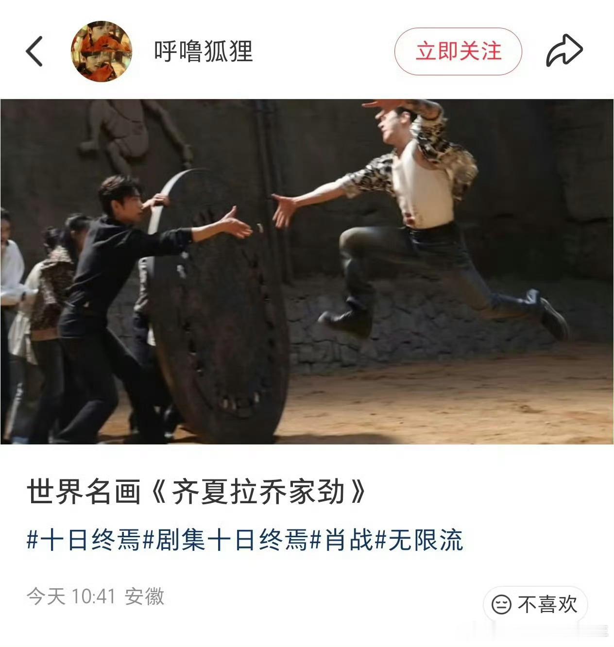 肖战齐夏下沉口碑笑死齐夏竭力托住纵身跃出的乔家劲。一守一冲，绝境里彼此交付性命的