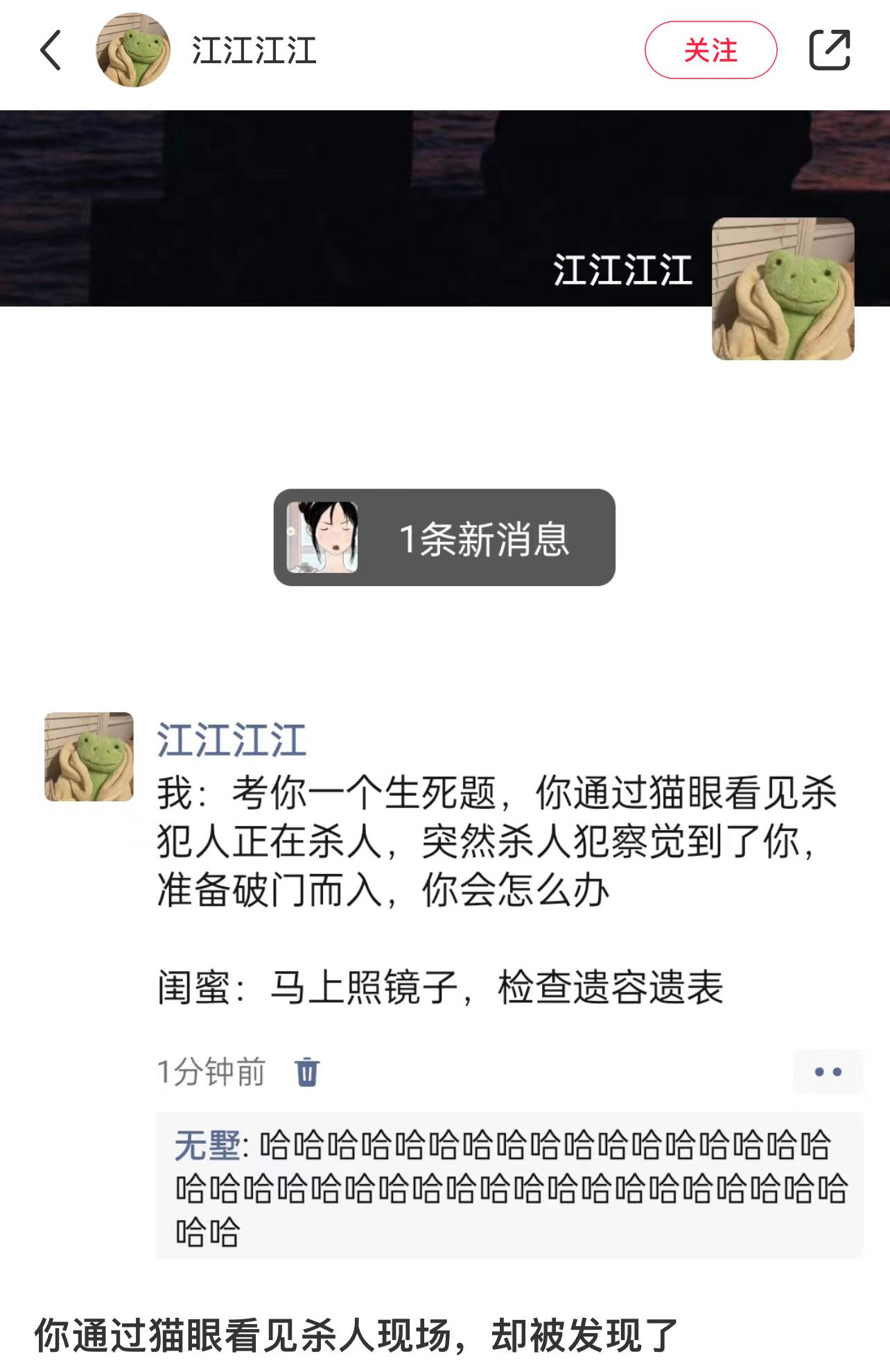 目睹杀人现场凶手，现在马上就要找到你了该怎么做呢 ​​​