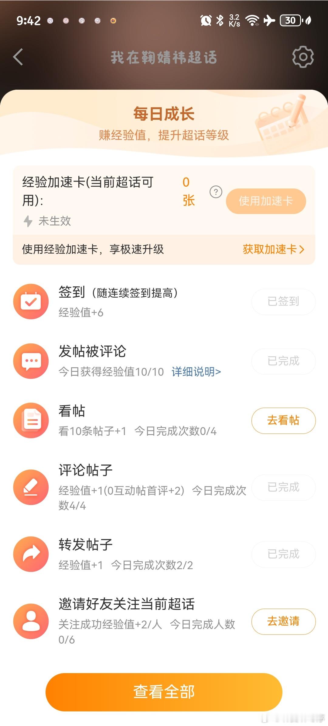 2026.7.27 📚🍊鞠婧祎鞠婧祎来战  专栏 · 小老鼠专属吱吱库