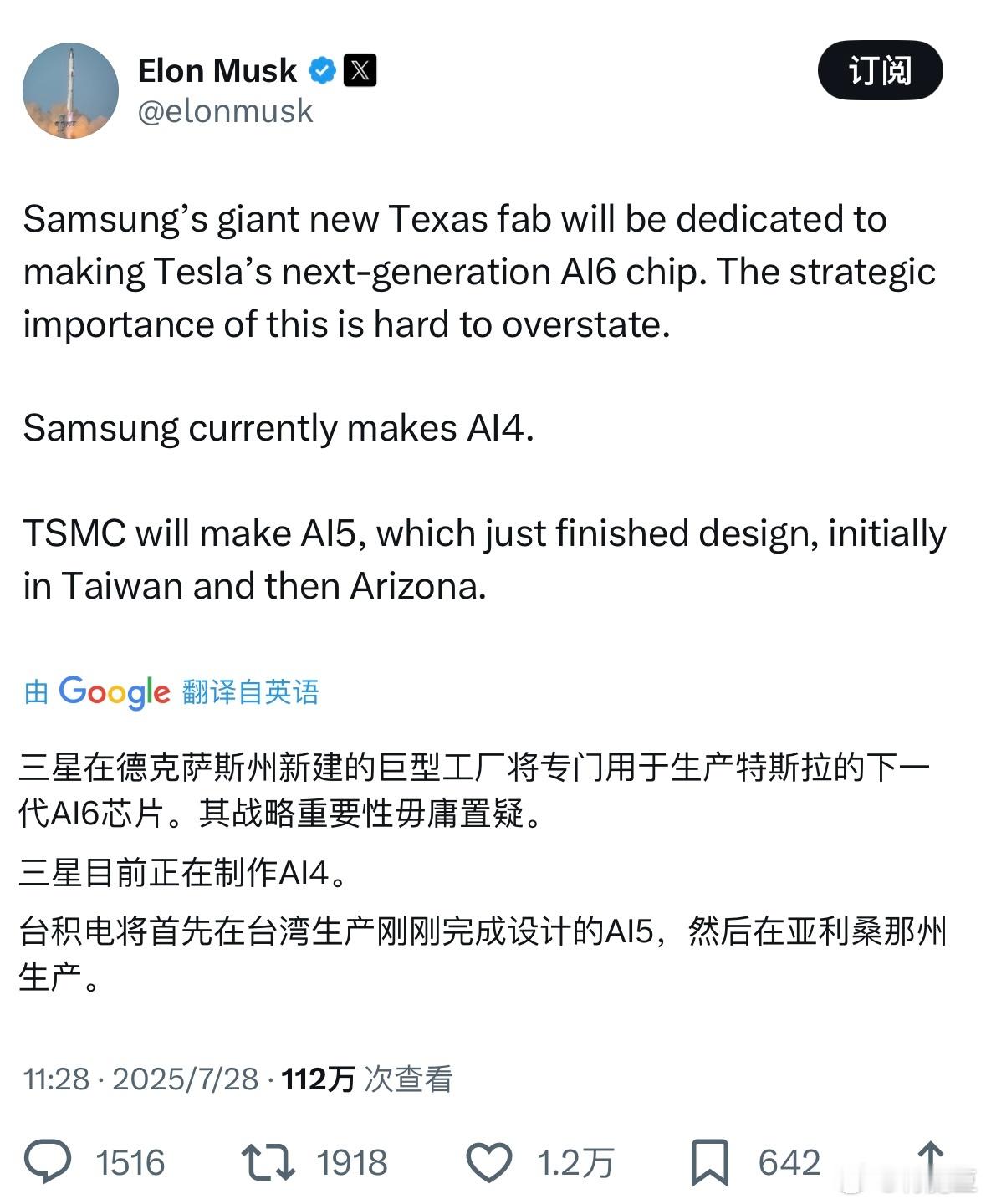马斯克AI5明年量产AI6也在计划中[哆啦A梦吃惊] ​​​