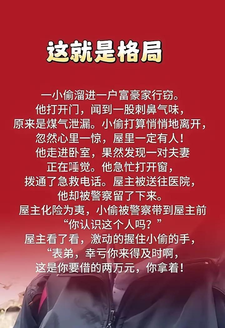 小偷在新时期，有着不可代替的作用。河南西南某县医院院长家中被小偷光顾，结果牵扯出