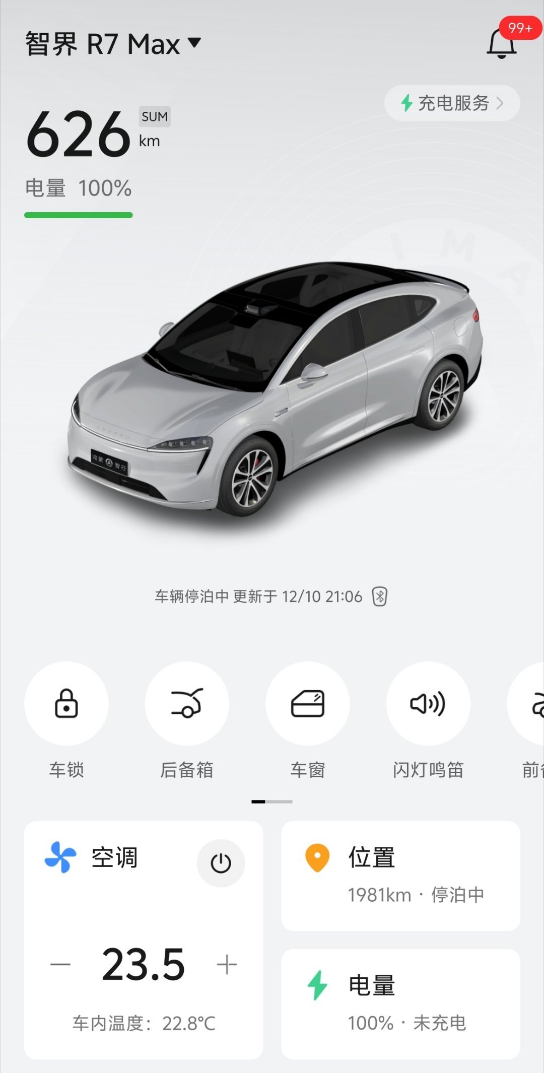 我爸开车带了一堆东西来看娃，看得出来他还是非常喜欢R7这款车的，给他这几个月的时