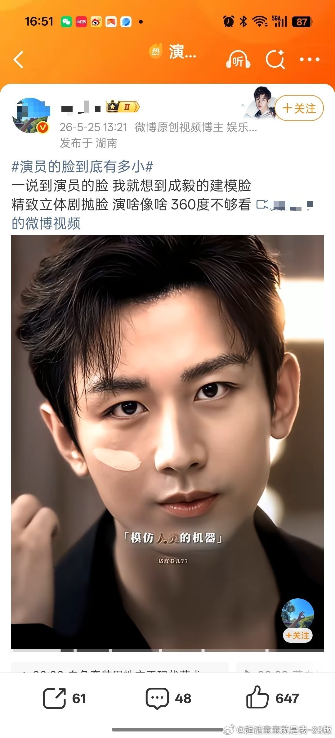 我同担认真的吗，我就那么随手一截～