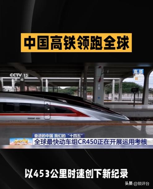 陆地飞驰！全球最快 CR450 高铁，跑出中国创新加速度🚄
大国重器再突破！我