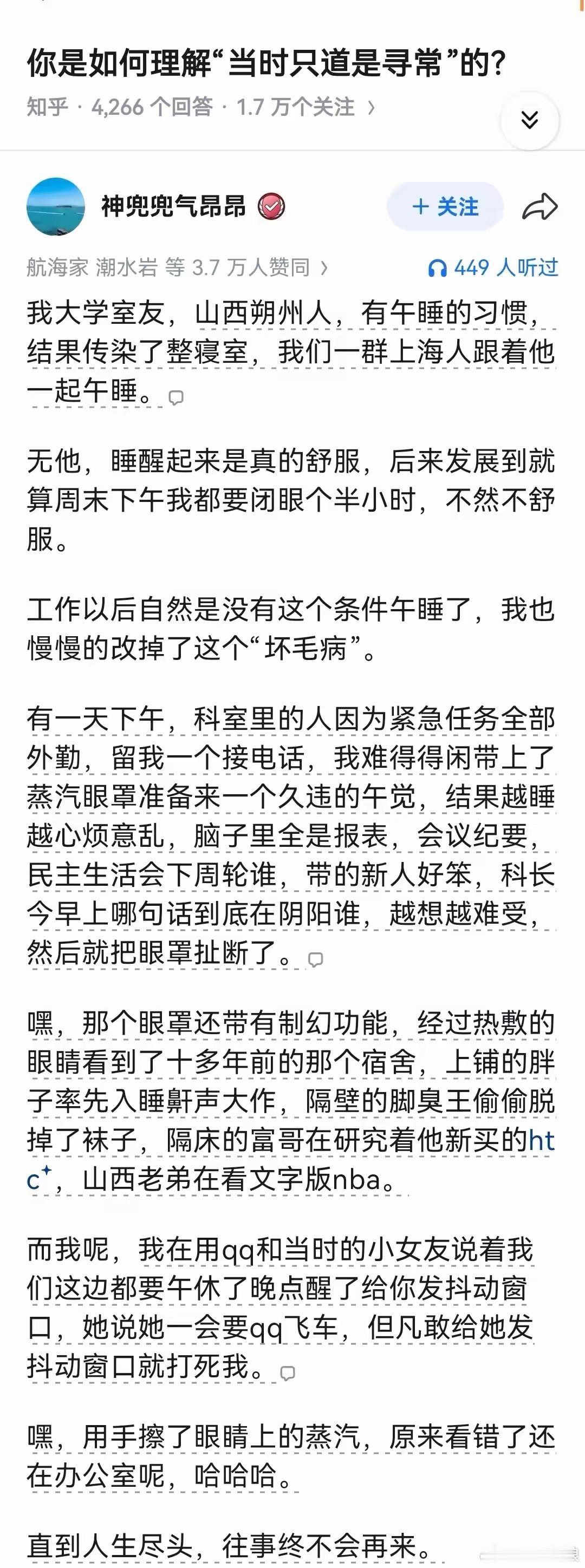 当时只道是寻常。 ​​​