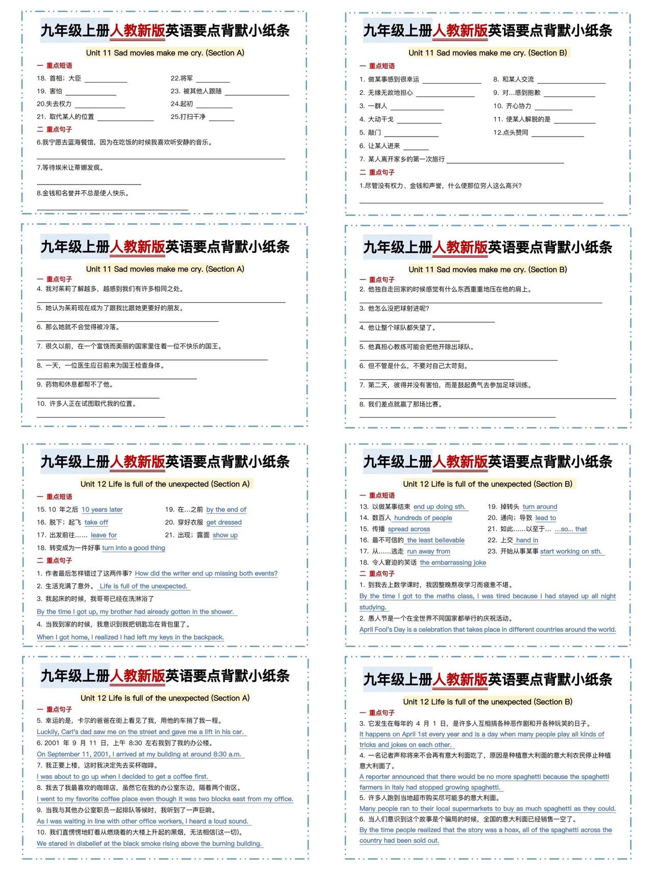 人教版九年级英语要点背默小纸条来啦