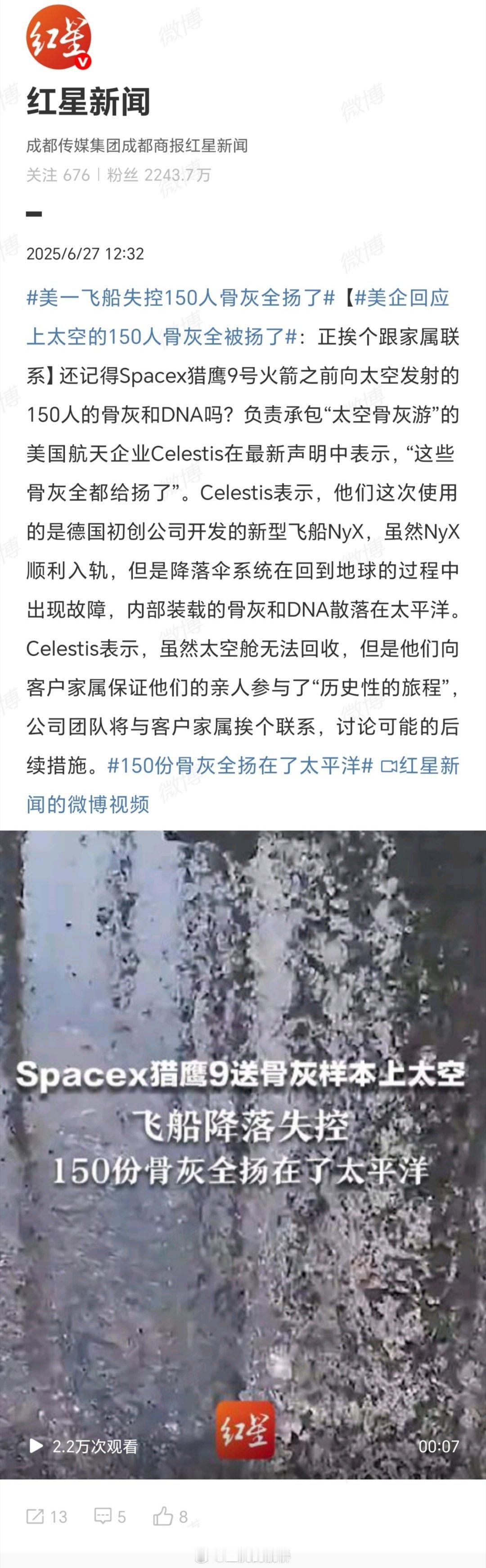 这下真的变成天葬叻…😅 ​​​