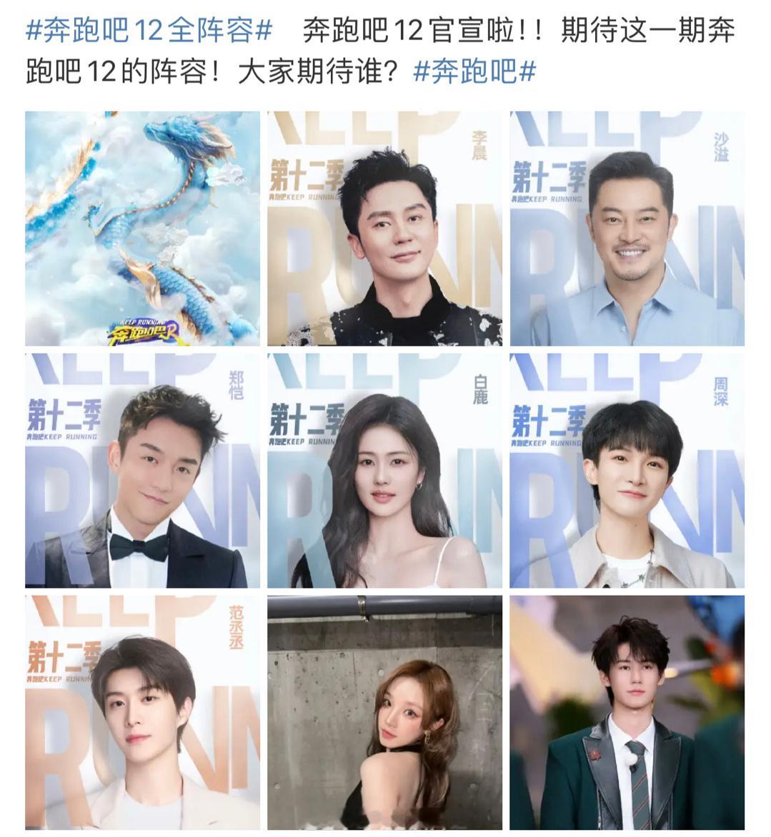 这季奔跑吧没有鼻姐了 ​​​
