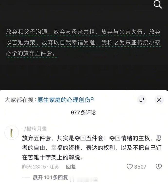 Deepseek被指变冷淡了东亚传统小孩的放弃五件套。放弃和父母沟通、放弃与母亲