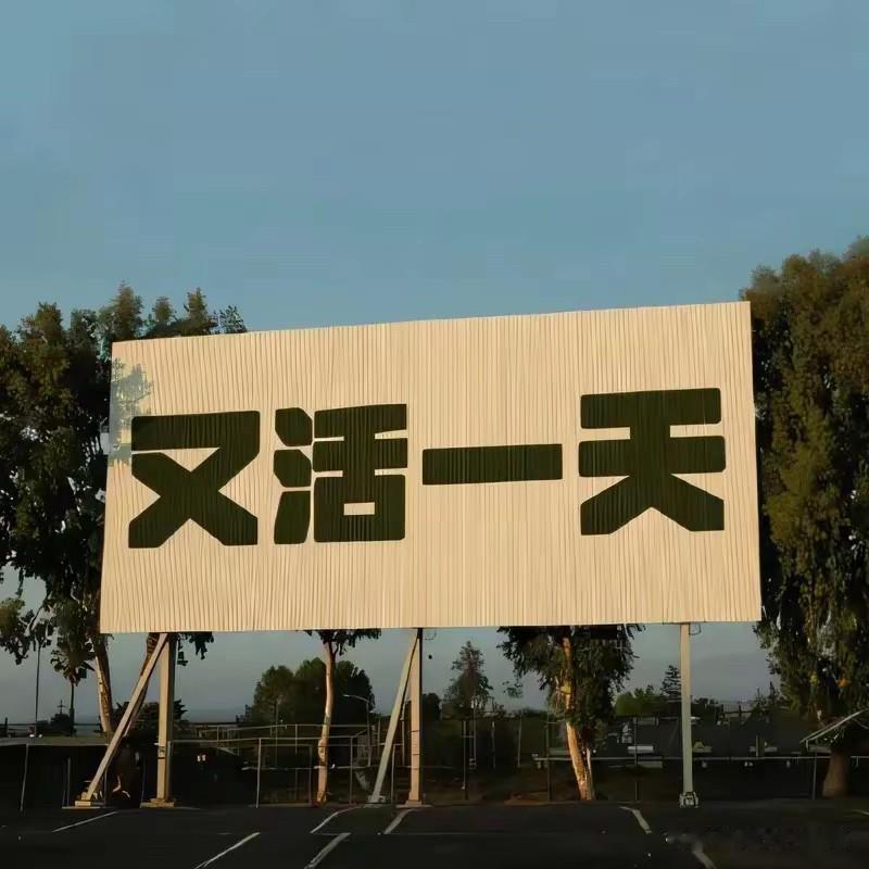 哎呀，我真让俺那个娘气死了。
怎么变成了守财奴钱蝎子了。
她那分钱是真好使，谁从