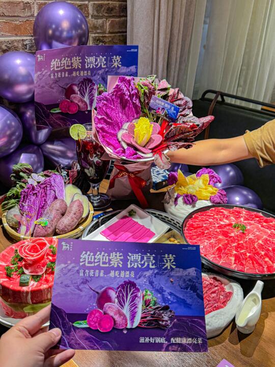 卧卧卧。。近期在呼市吃到了梦幻的💜紫蔬火锅