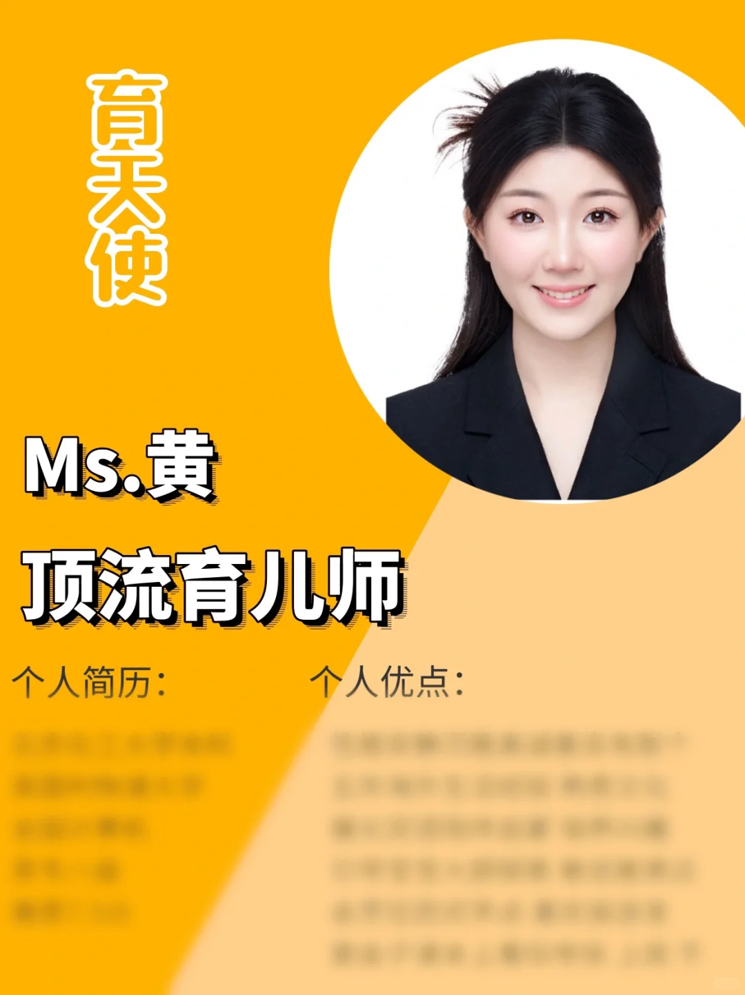 服务过童星育儿师｜双语流利发音标准｜会开车