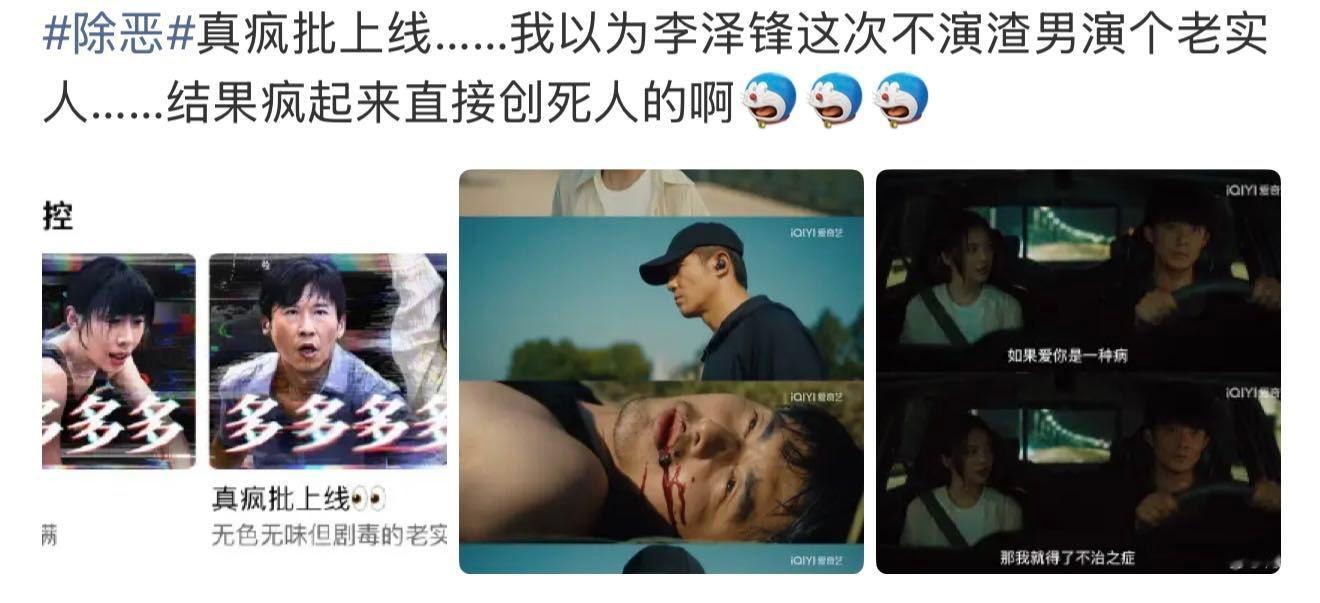 李泽锋说好的纯爱老实人呢李泽锋这次的角色真的给人很大冲击力啊，不是说好的纯爱老实