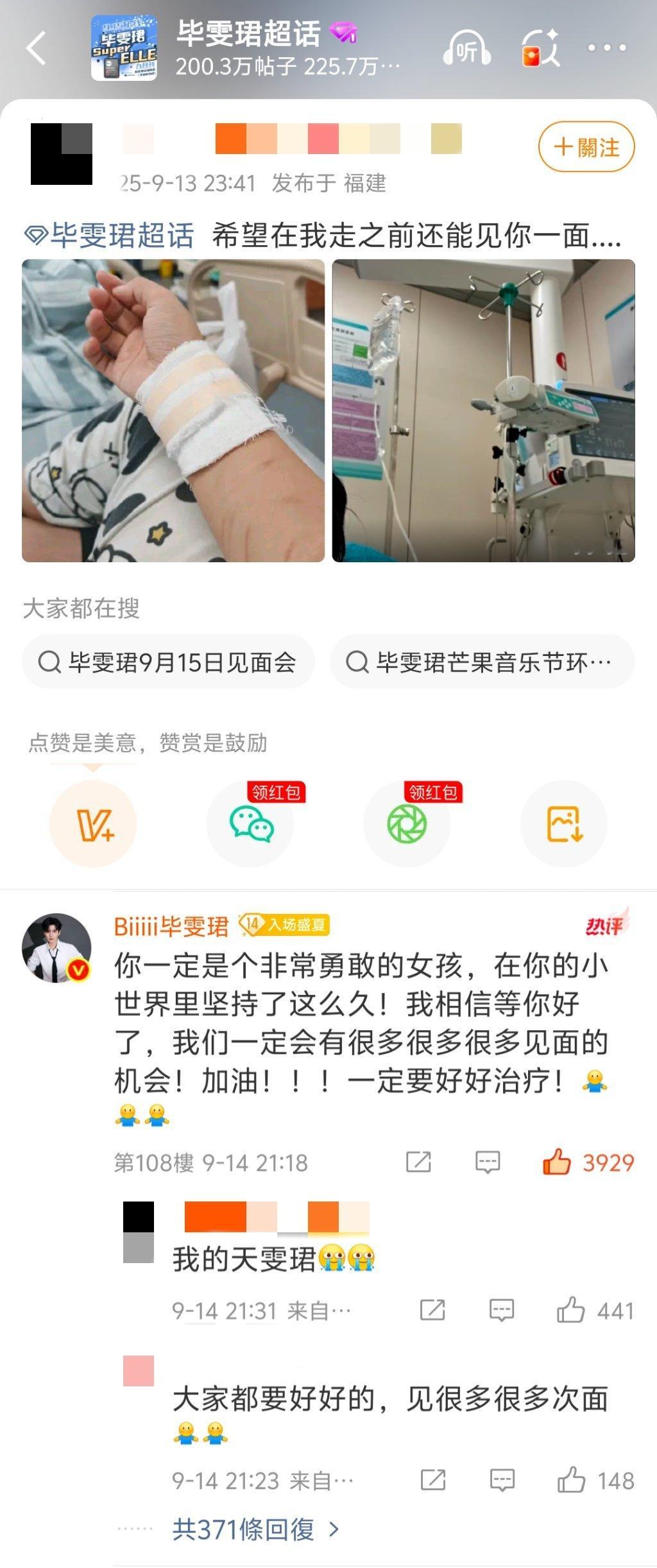 毕雯珺真的太好了吧！昨晚专门空降给粉丝送祝福，并且贴心祝愿所有粉丝，健康快乐才是