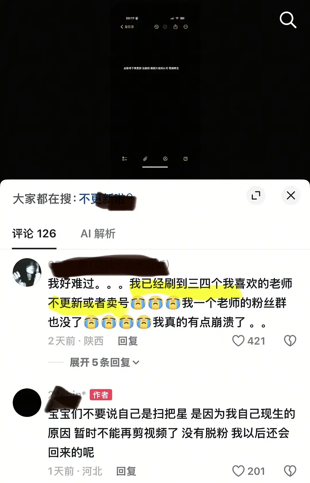 按腳又飞走一个，怎么回事 