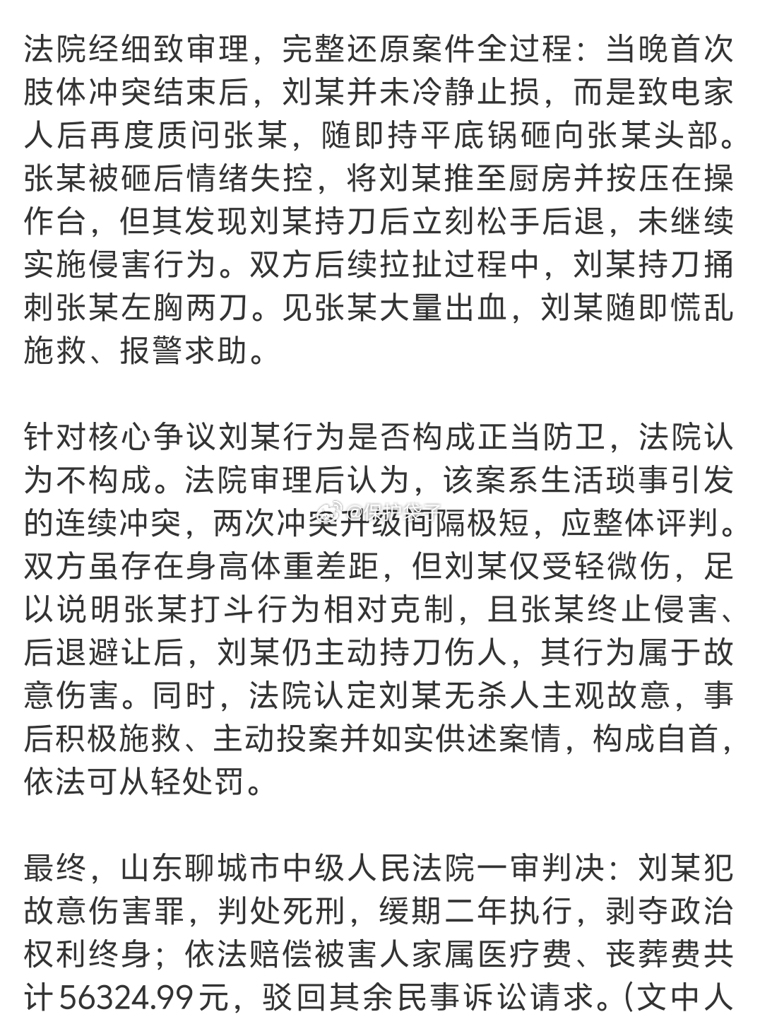 女教师因男友吸电子烟将其捅死也是个偏激的性格。完整内容看完，感觉挺无奈的。其一，