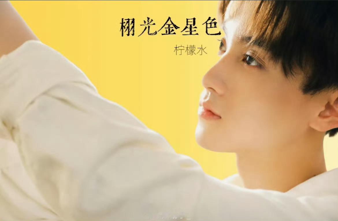 田栩宁 灰指甲怎么有这么猎奇的热搜 ​​​