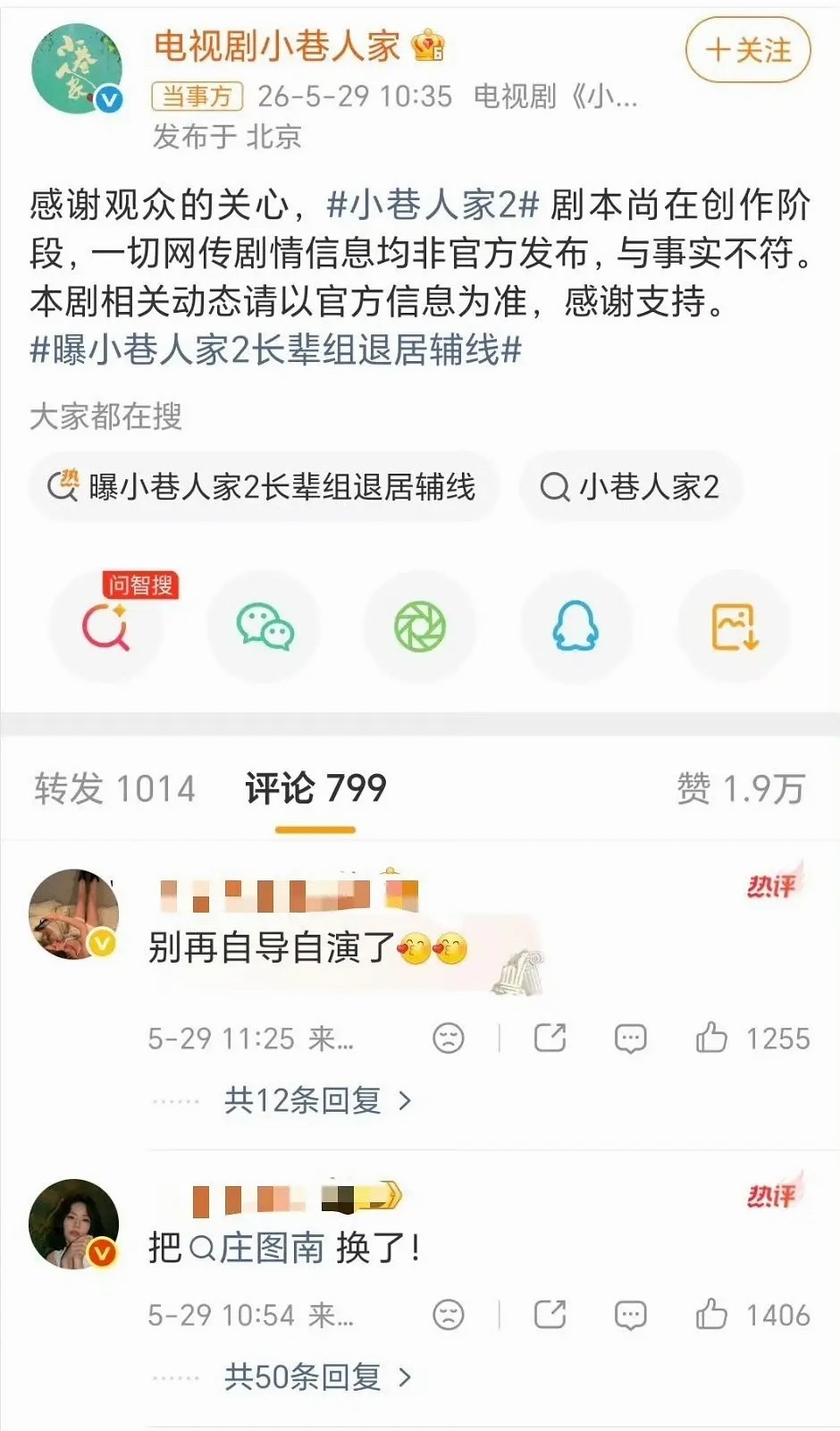 大虐 评论区都翻车了 