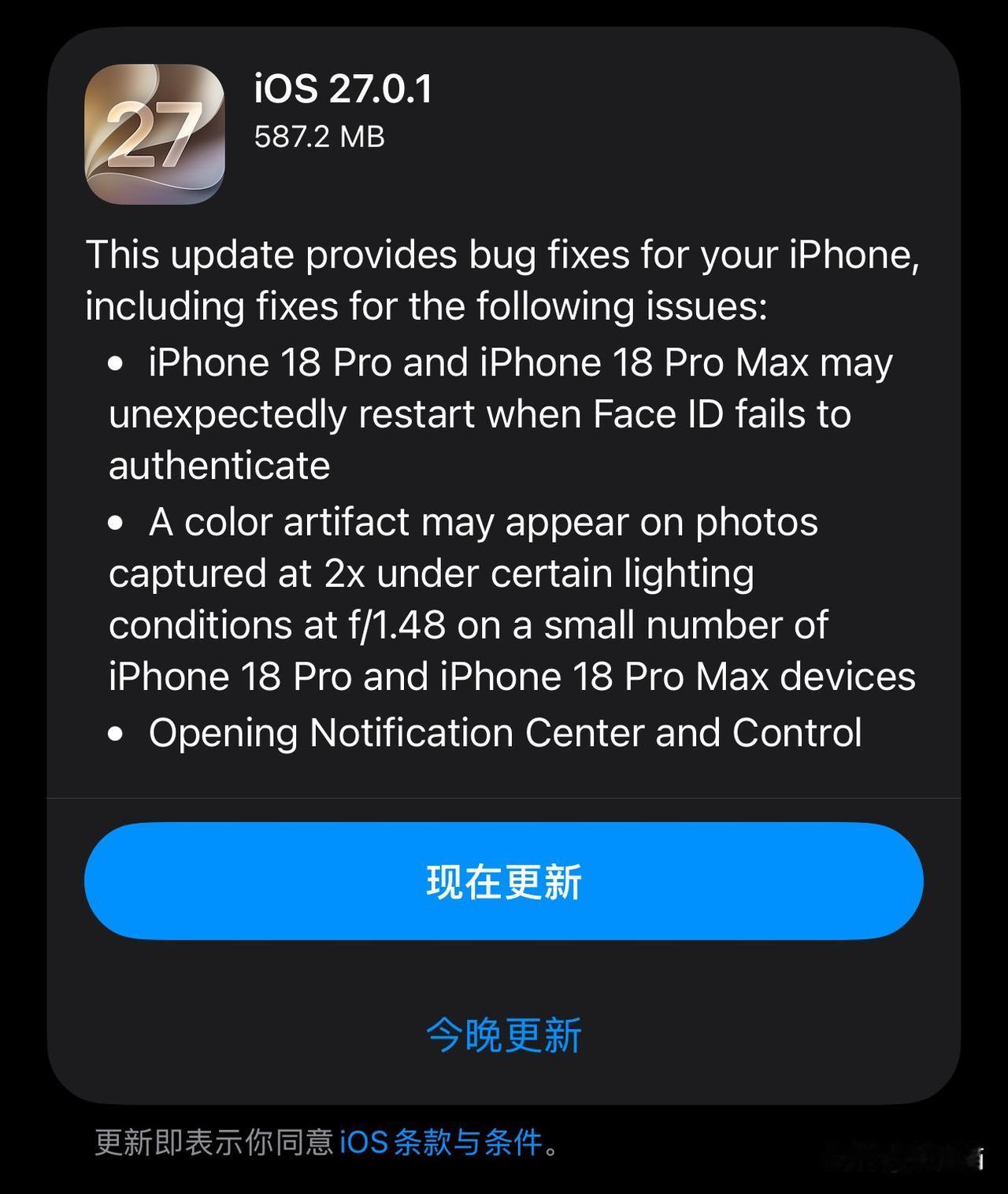 27.0.1正式版发布。不知道为何是英文介绍。修复了同时下拉两侧的漏洞。