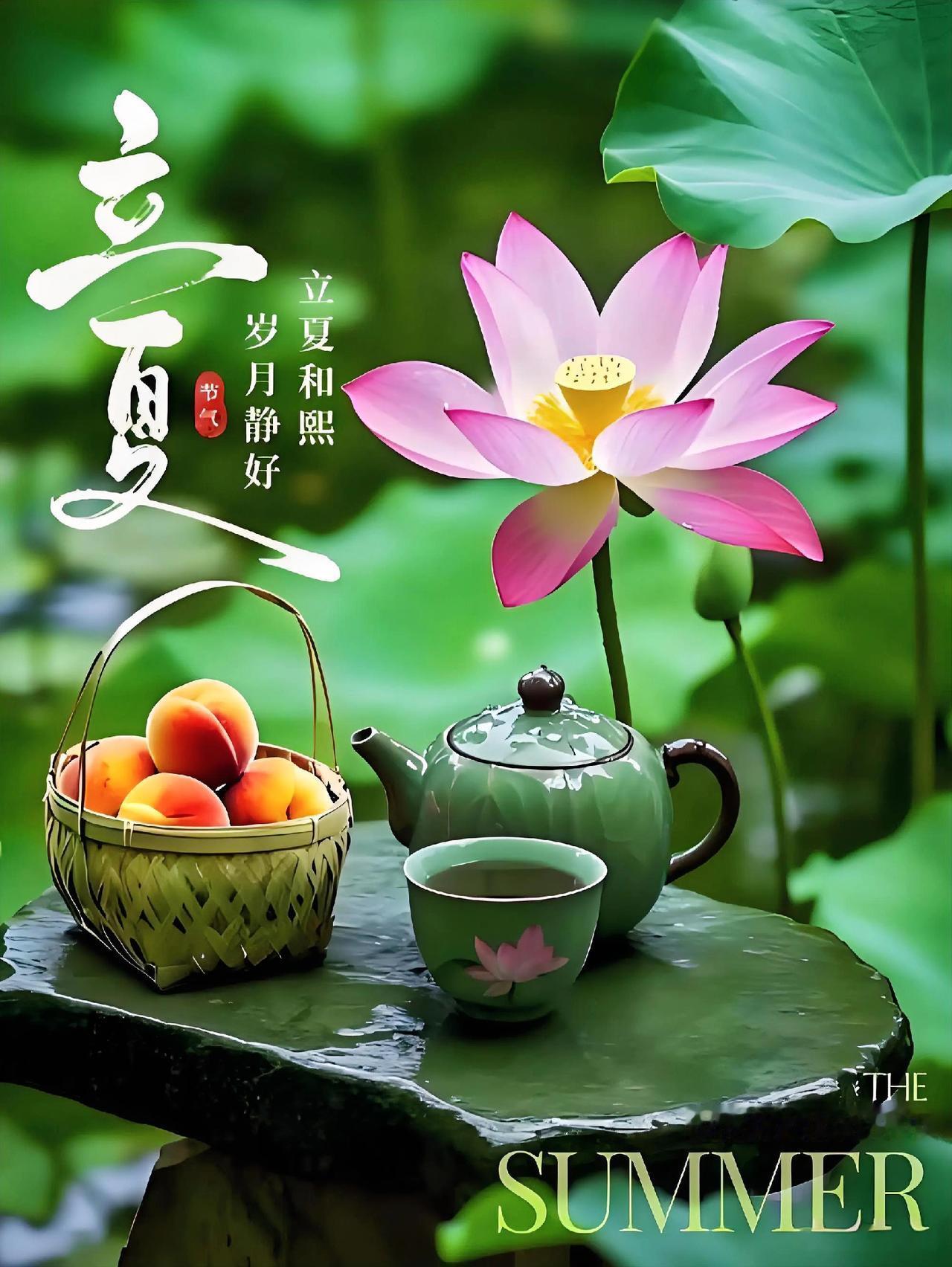 立夏吃三鲜，健康一整年！立夏养生攻略 

每年一到立夏，我妈就开始在电话里唠叨：