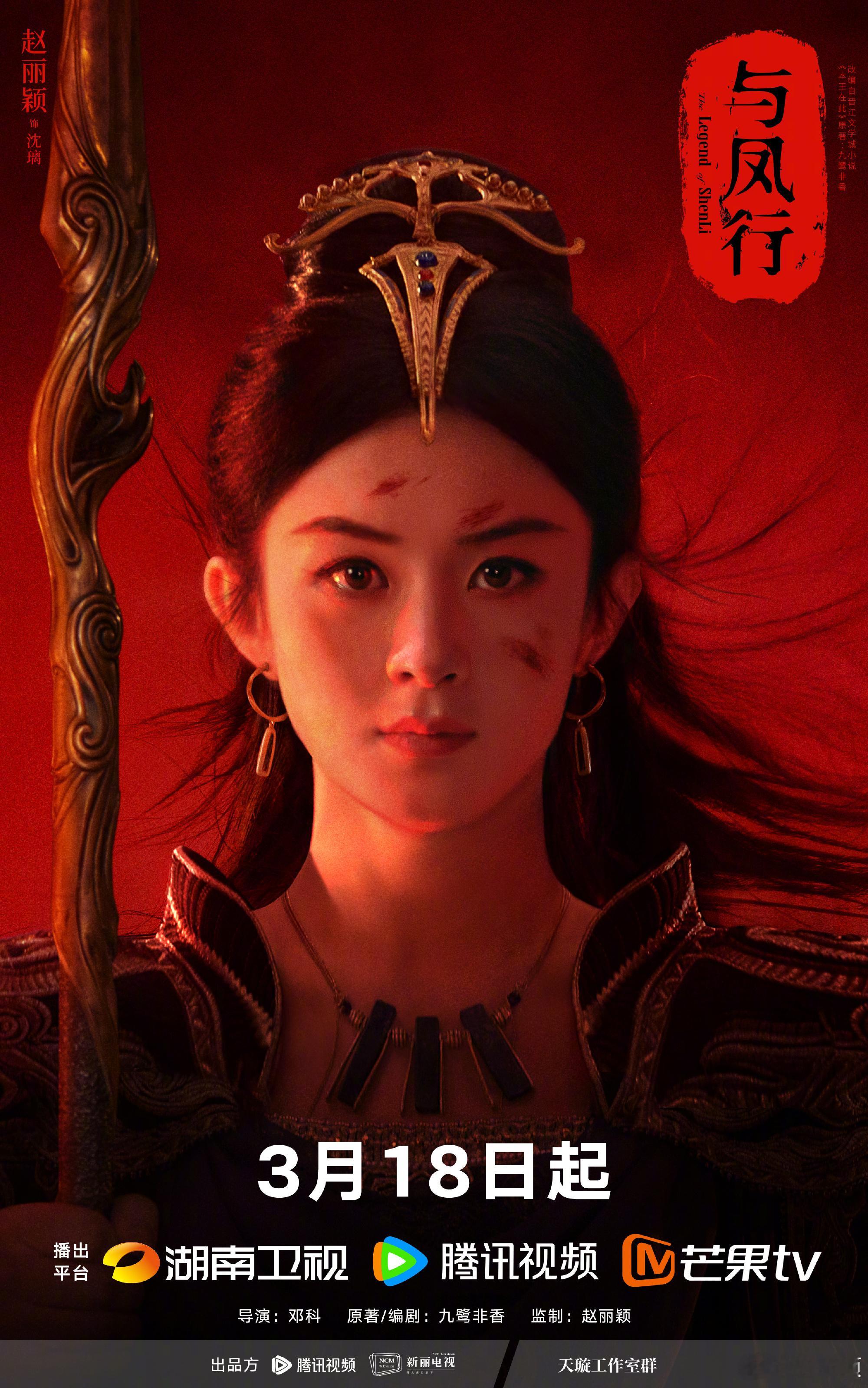#看两遍与凤行就是78集##看两遍就是78集# 看两遍与凤行就是78集，与凤行变