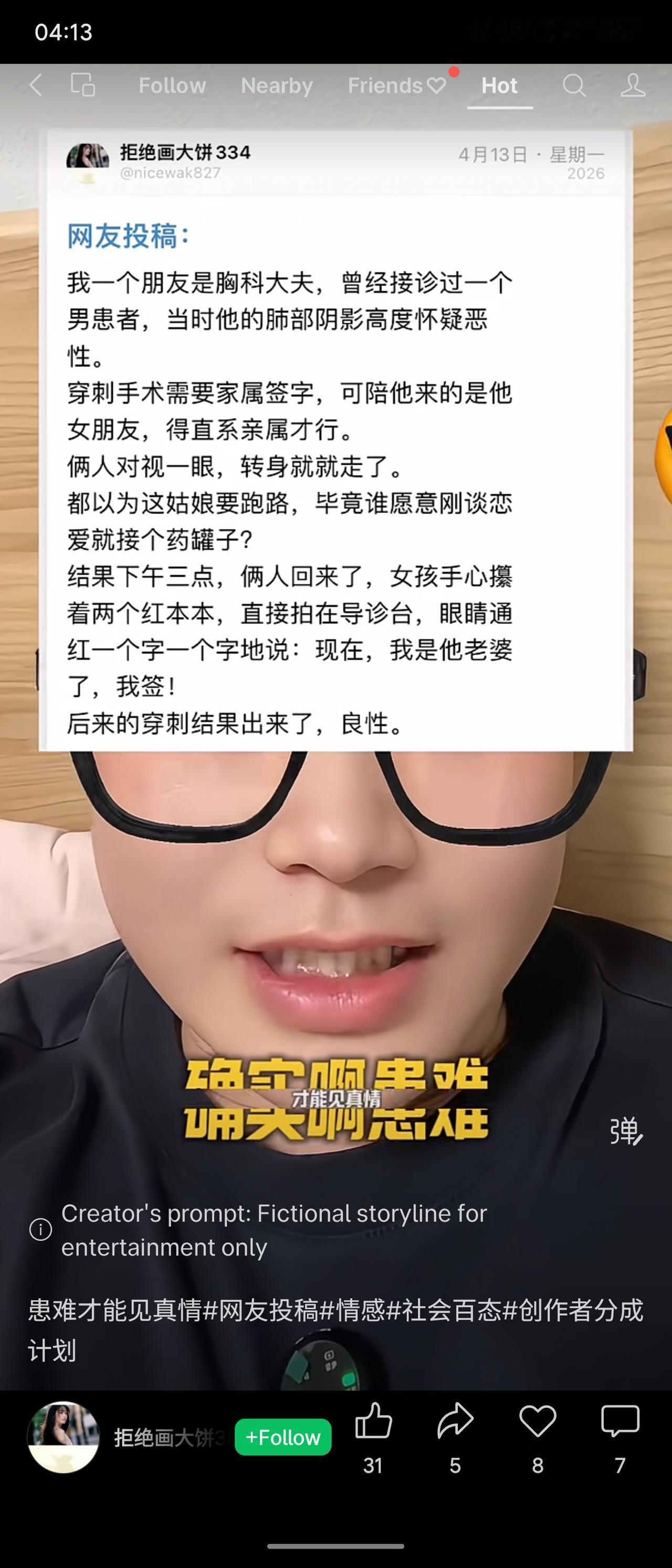 男患者疑似肺癌，女友陪诊但需直系亲属签字。两人离开后，下午拿着结婚证回来，女孩红