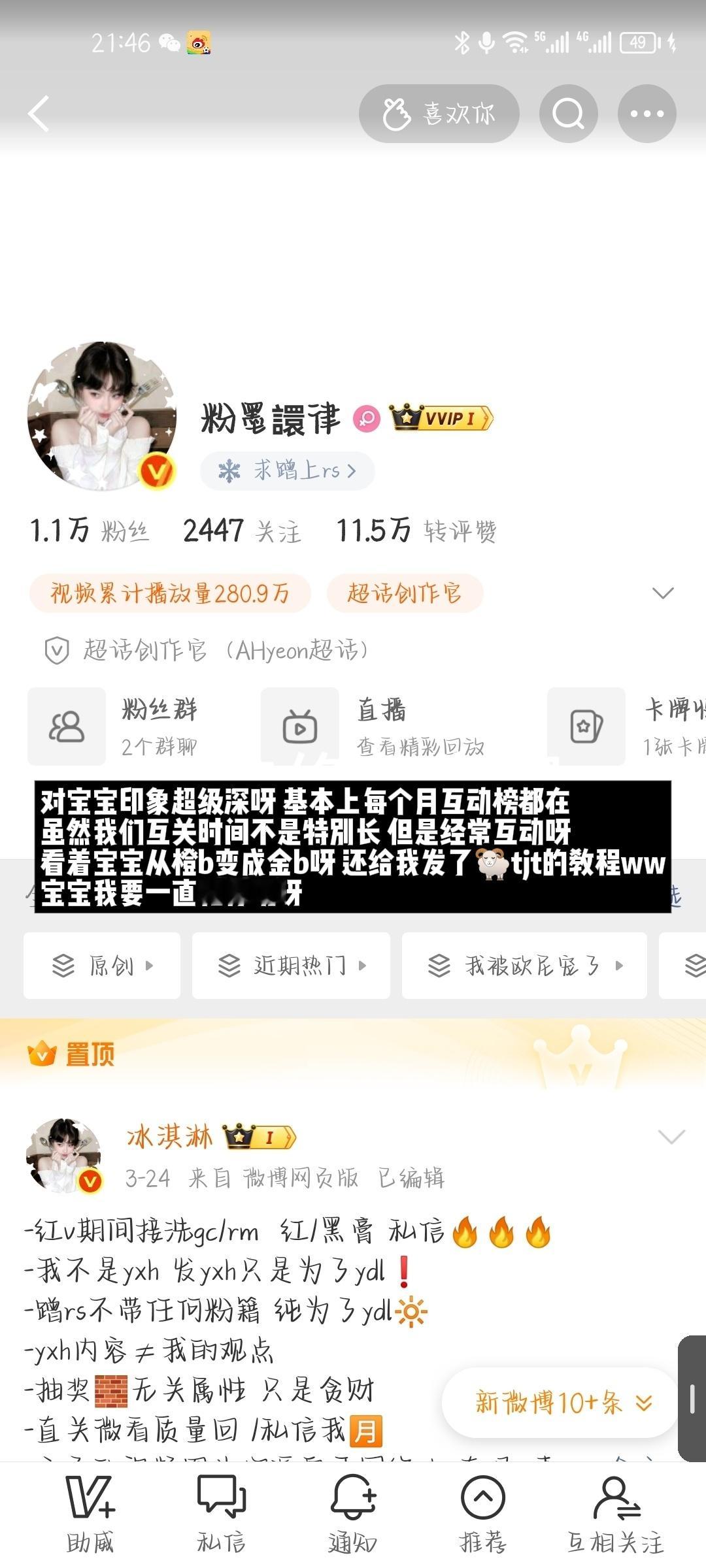 欧尼我喜欢你呀  专栏 · 我在你眼中的样子