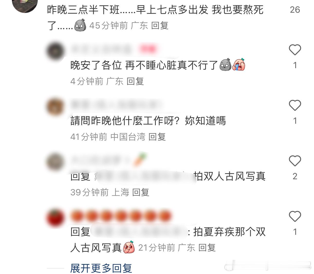虞书欣丁禹兮双人写真拍到凌晨三点 是夏弃疾老师给欣欣还有小丁拍写真唉！ 虞书欣丁