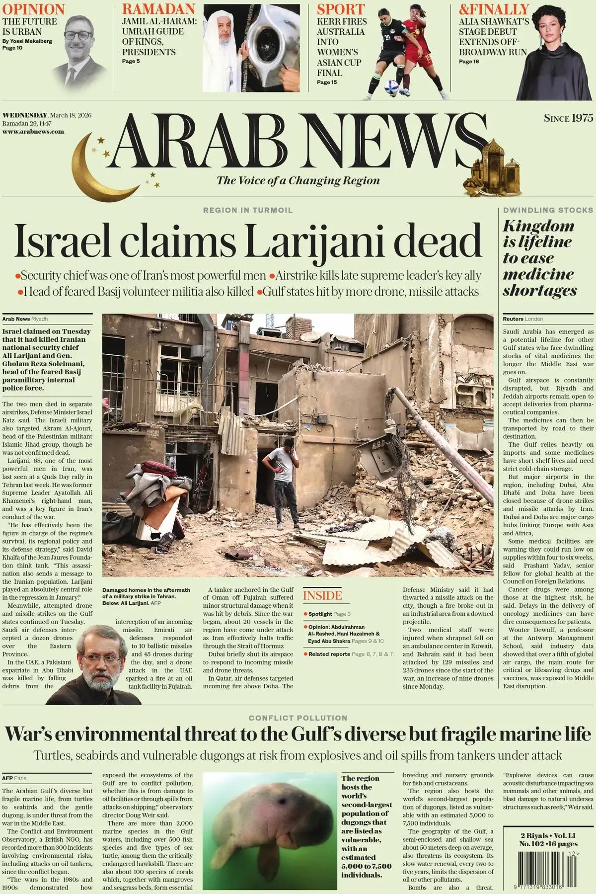《阿拉伯新闻》头版报道称，以色列宣称拉里贾尼死亡， 这位安全主管曾是伊朗最有权势