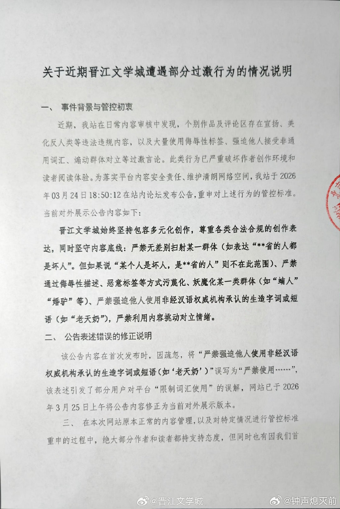 晋江新发的情况说明，完全是火上浇油 