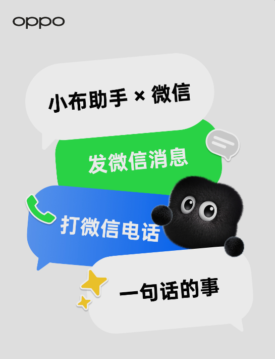OPPO 的微信 A2A 语音互联正式落地了，小米超级小爱其实也已经接入微信 A