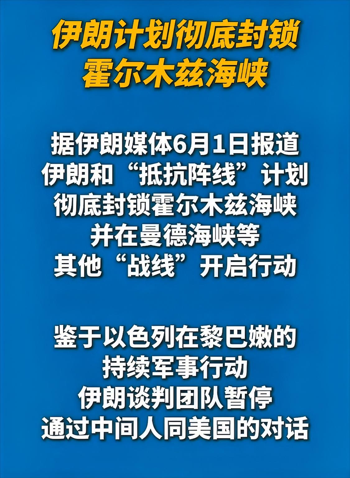 眼看美伊谈判前景渐好，今天缺突然来了个90度大转弯。而这一切，可不仅仅是如伊朗宣
