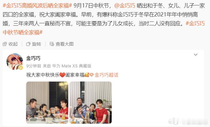 而前段时间，又有人预告娱乐圈大亨离婚，最终爆料称于冬雨金巧巧离婚，而且据说离婚几