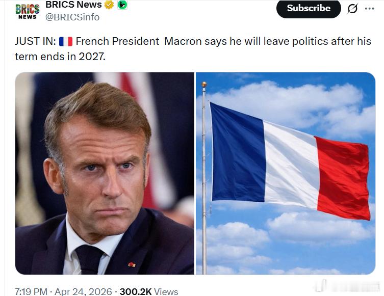 法国总统马克龙表示，他将在2027年任期结束后退出政坛。 