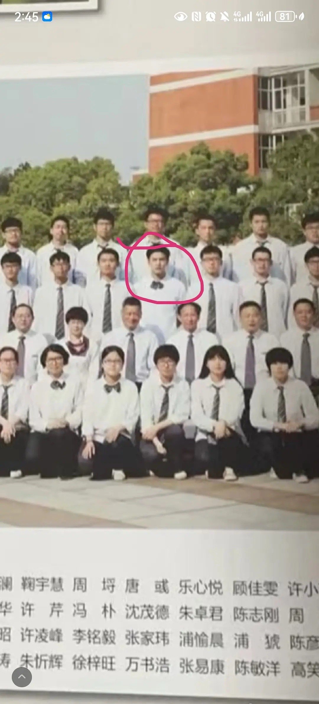 张凌赫毕业照，跟其他人也没有颜值碾压[思考] ​​​