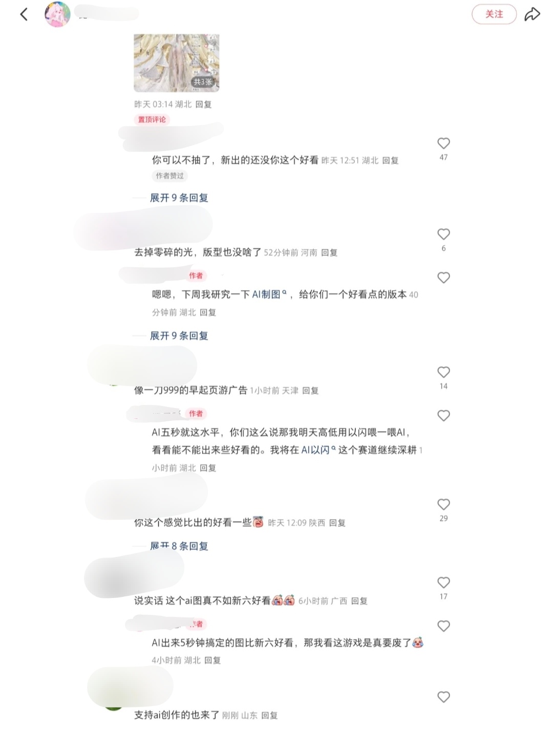 【自家爱用ai修图的一大堆but不允许她家的博主用ai。甚至挂的原图是无码的。。