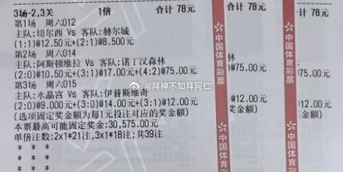拜神不如拜阿仁 9/12：晚场 英超 实单阿斯顿维拉VS诺丁汉森林切尔西VS赫尔