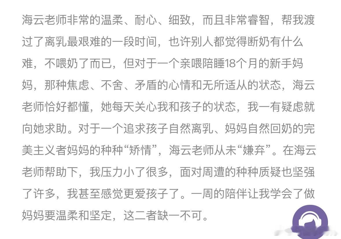 断奶不是母婴关系的终点，而是关系的“版本升级”，我们可以把那口“奶”，换成更长久