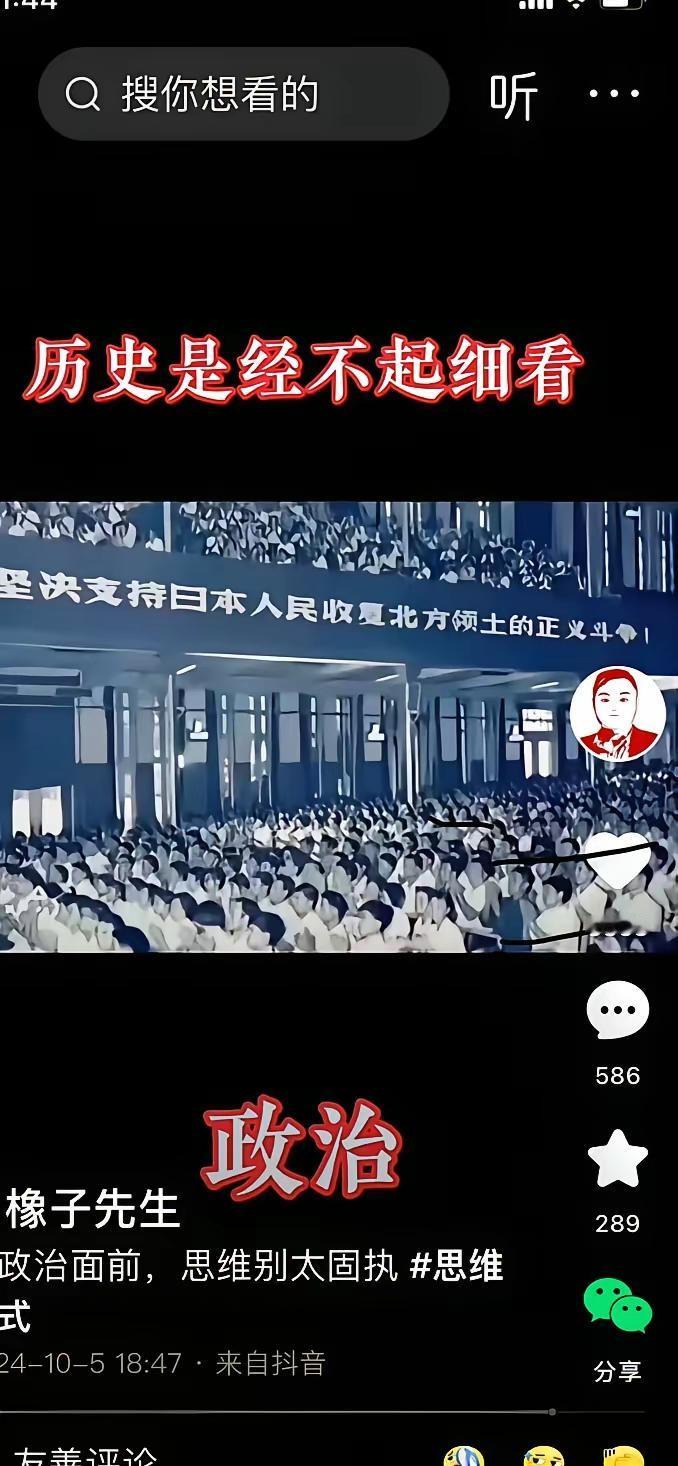 有人笑话这个标语说我们被利用了，没立场了
有人说我们前天支持苏联，昨天支持日本，