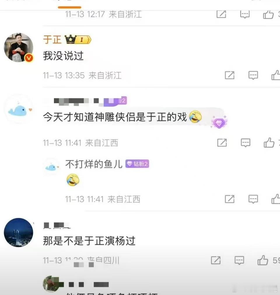 于正称没说过，行，