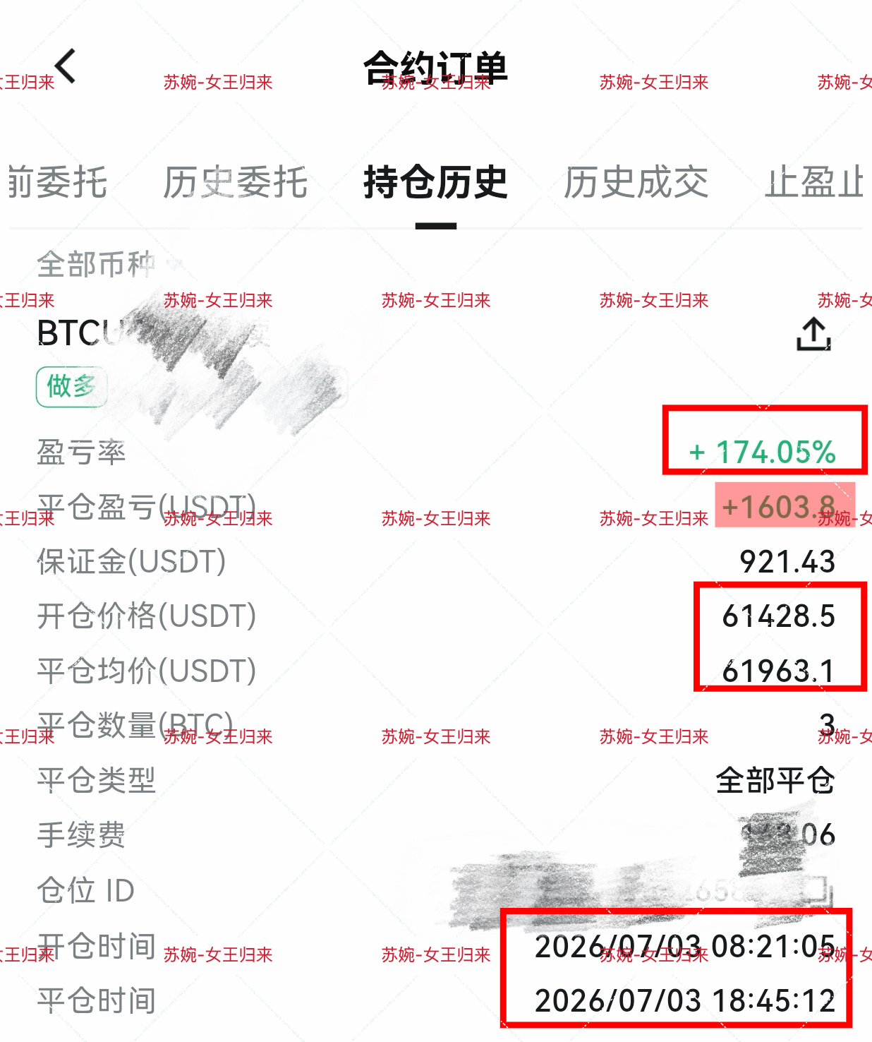 翻伧26连胜，6.14-6.19哆，拿下1603油。求稳不追稳步，结果不会差币圈