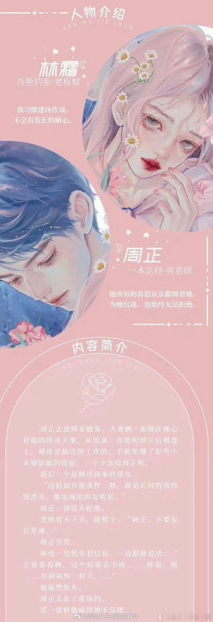 曝王玉雯周柯宇主演小城春色 有消息说王玉雯没演《铁证》，是定了和周柯宇的新剧《小