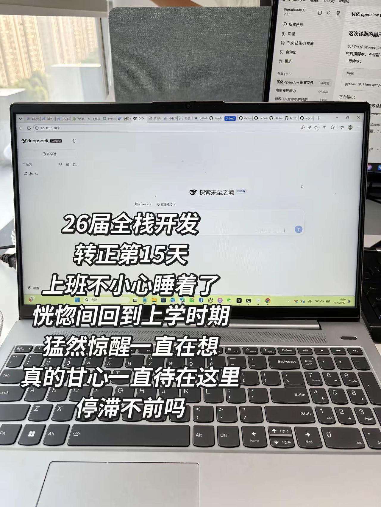 杭漂。程序员26届毕业生 全栈开发