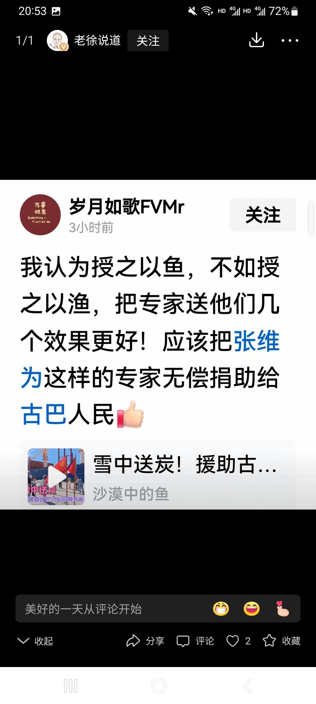 还有项立刚，司马南，沈兔，昆仑厕一干大将，一起打包送给古巴。
相信古巴一定能“找