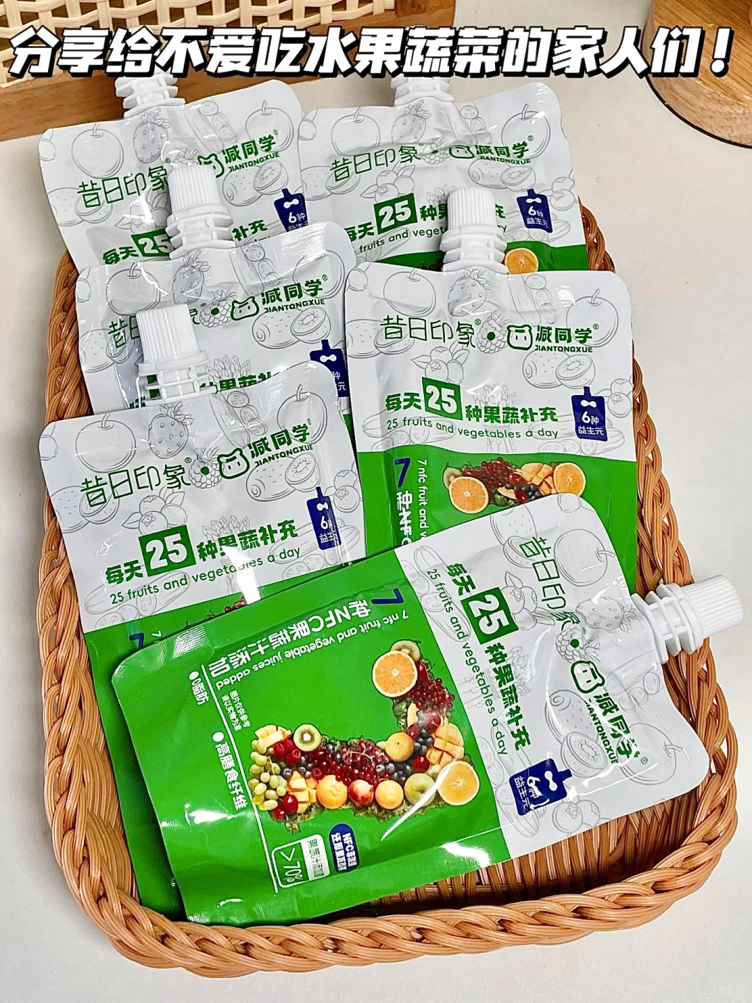 Vocal！分享给不爱吃水果蔬菜的家人们！